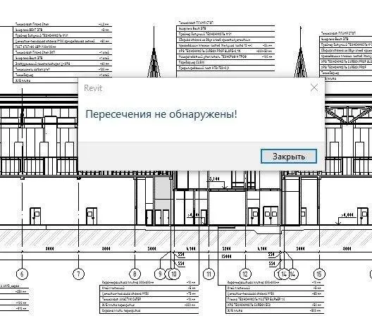 Проверка модели на коллизии